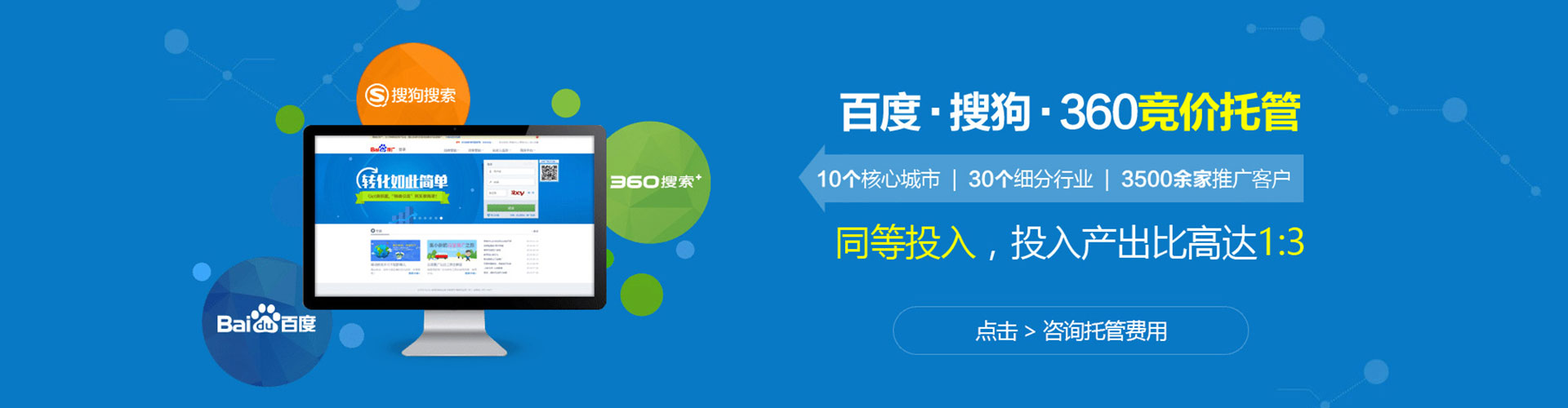 林芝百度开户高返点
