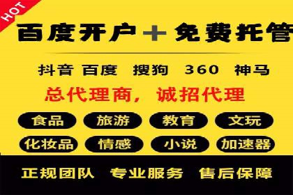 时尚品牌如何通过SEM运营托管赢得市场